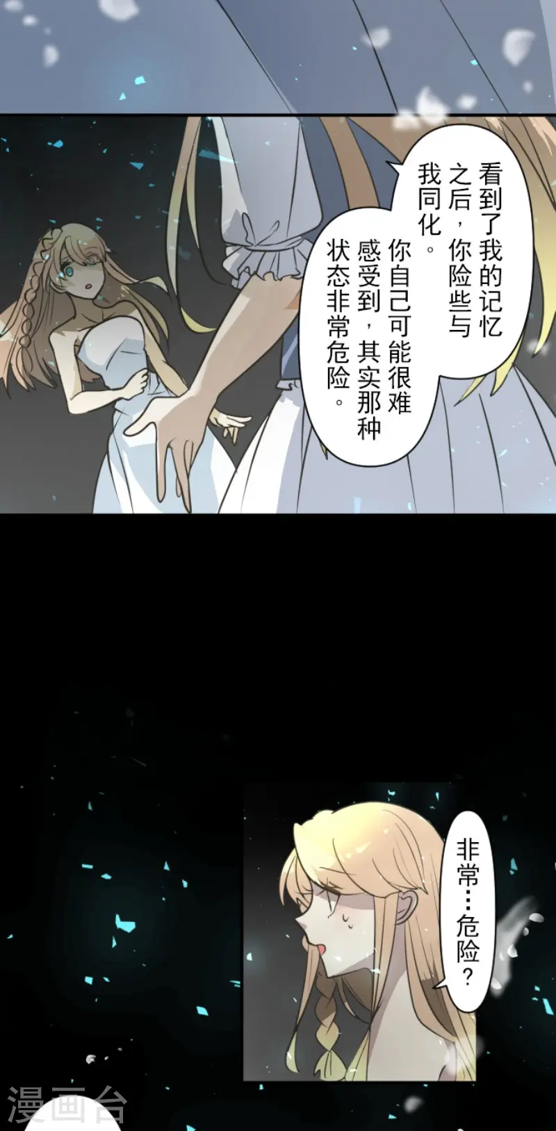 第194话 双重人格7