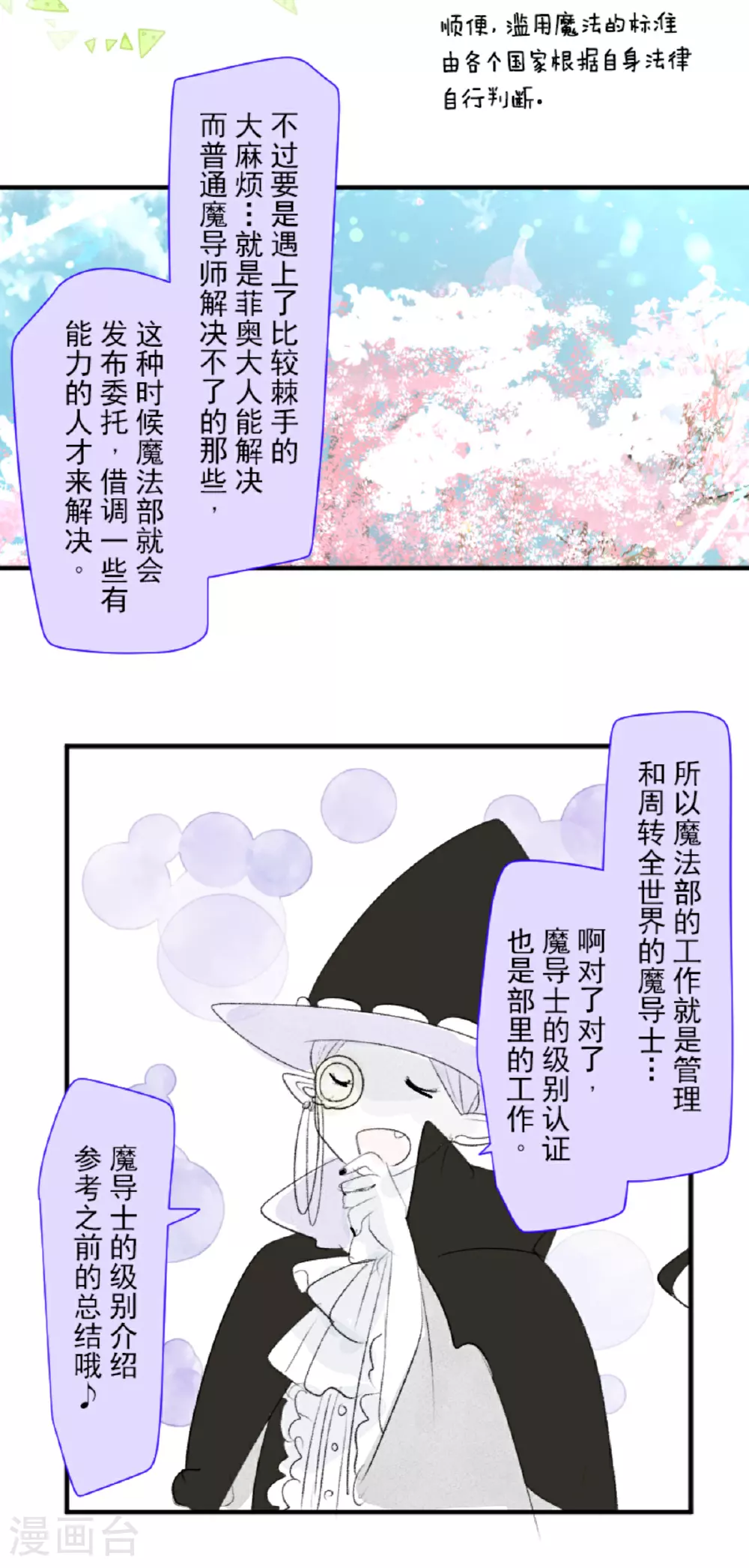 第287话 决斗之后56