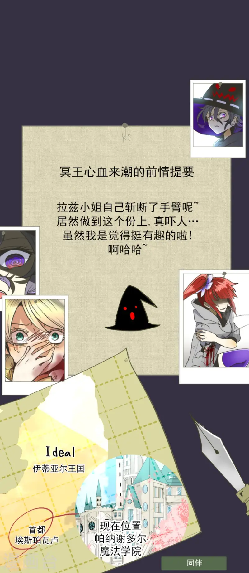 第80话 引蛇出洞0