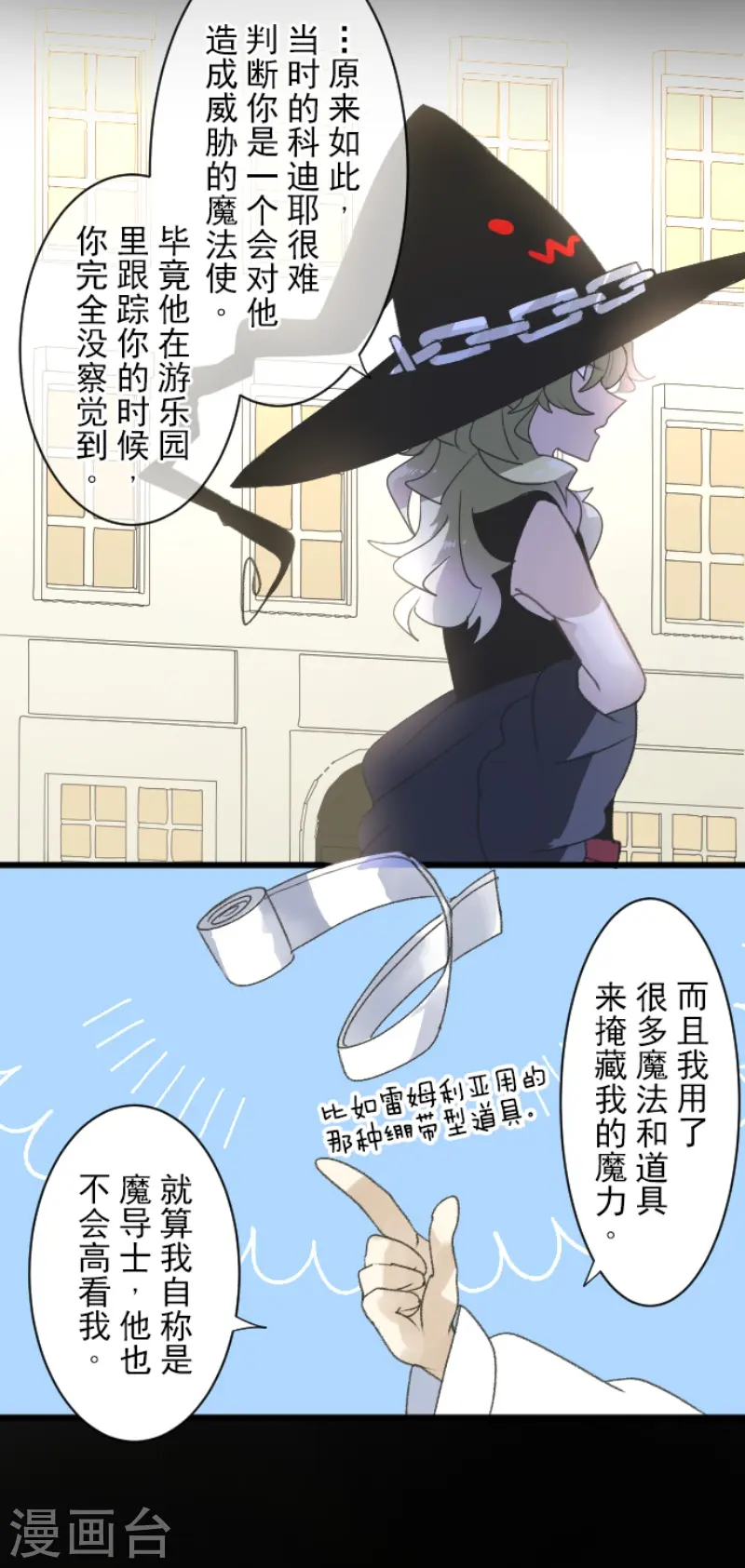 第237话 跟踪235