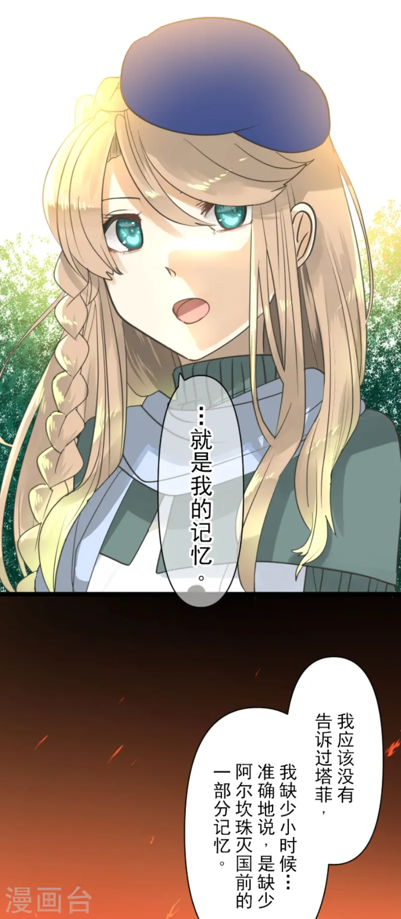 第230话 努力练习34