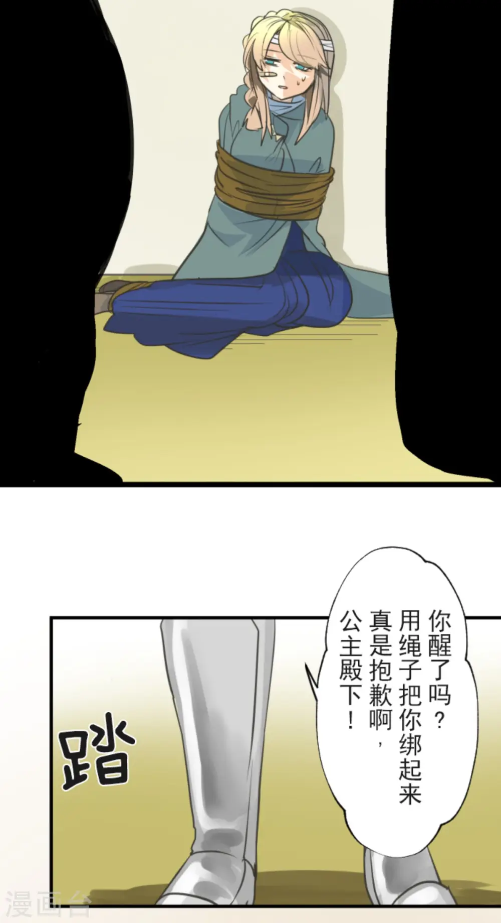 第133话 第八皇子34