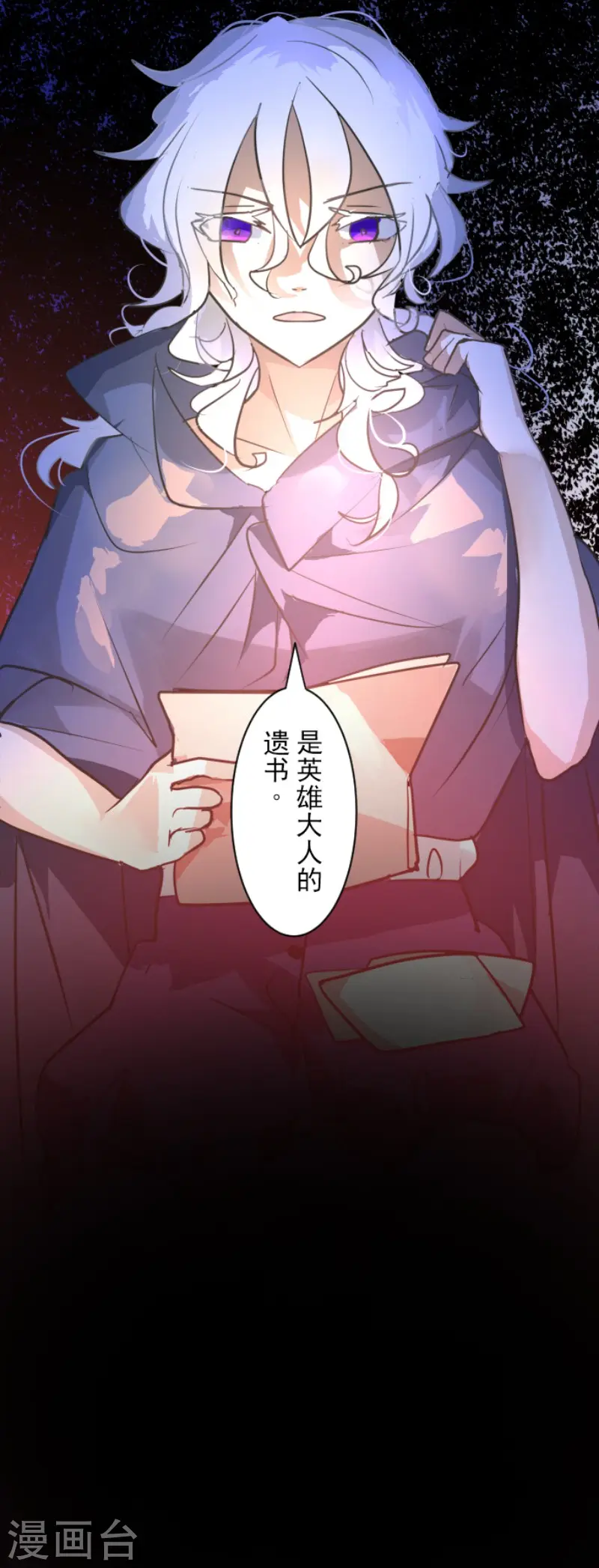 第191话 过去篇2653