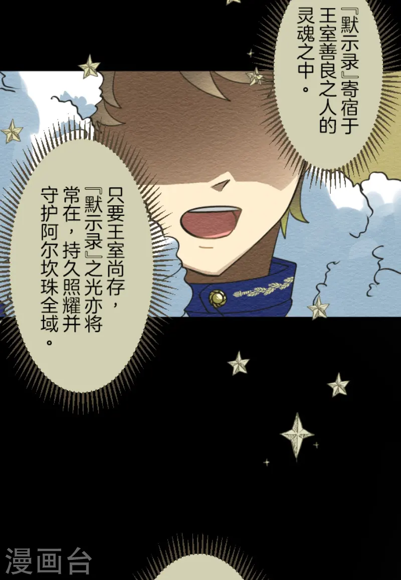 第238话 逼迫4