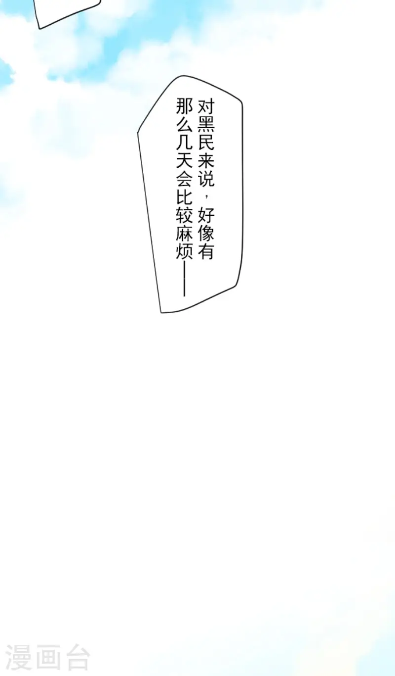 第67话 风暴降至26