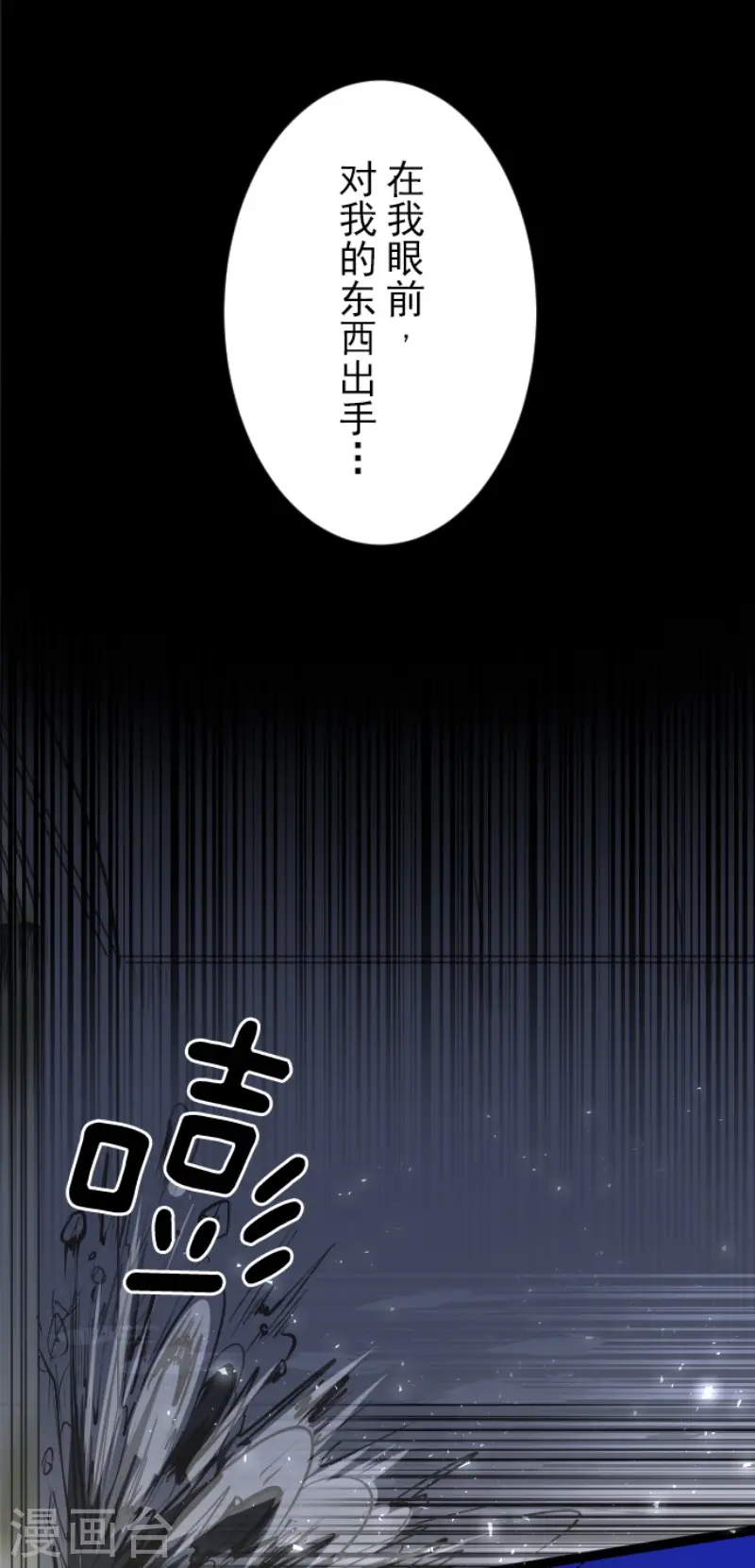 第77话 菲奥的愤怒31