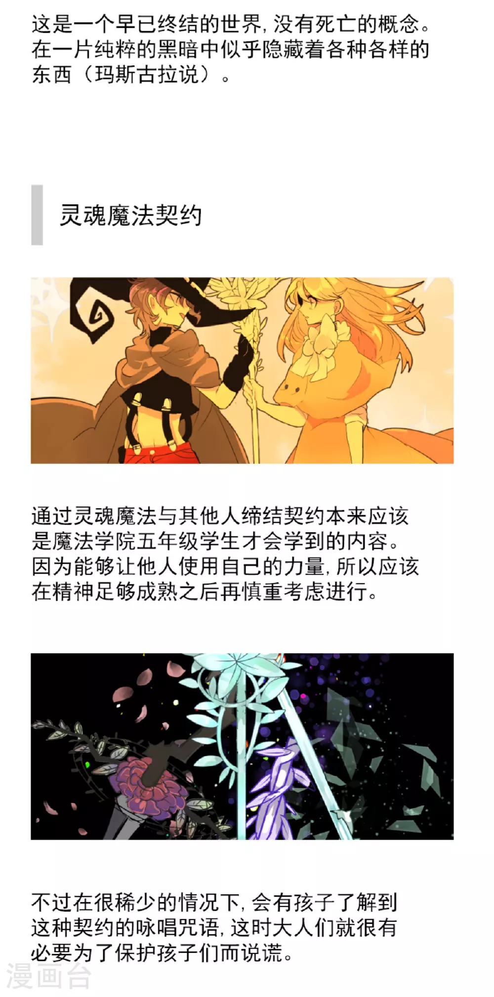 第286话 送别62