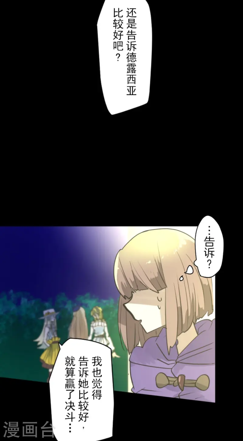 第222话 艾尔的条件50
