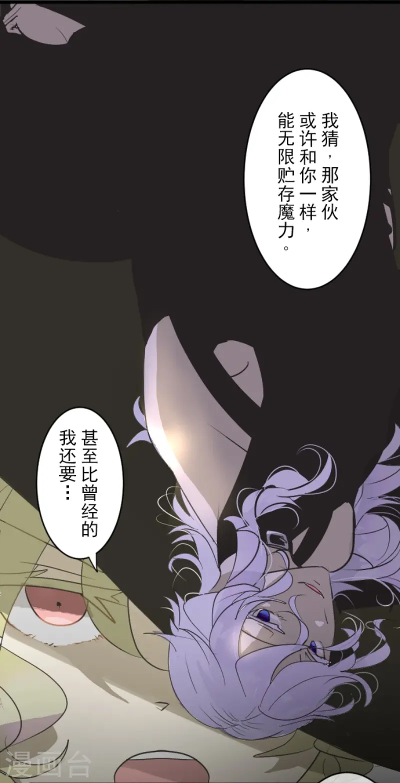 第188话 暗色默示录16