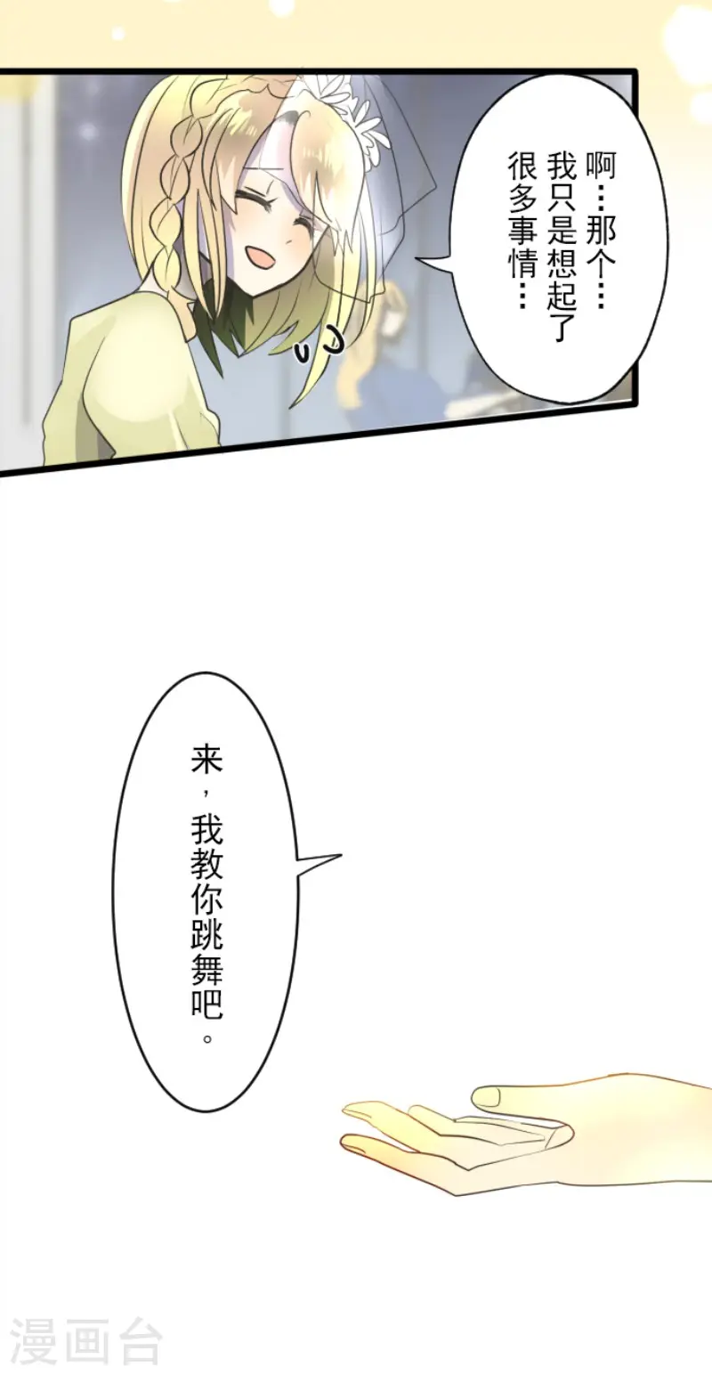 第94话 王城派对212