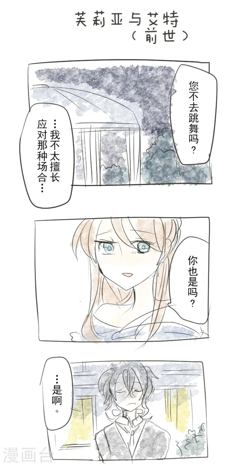 第94话 王城派对242