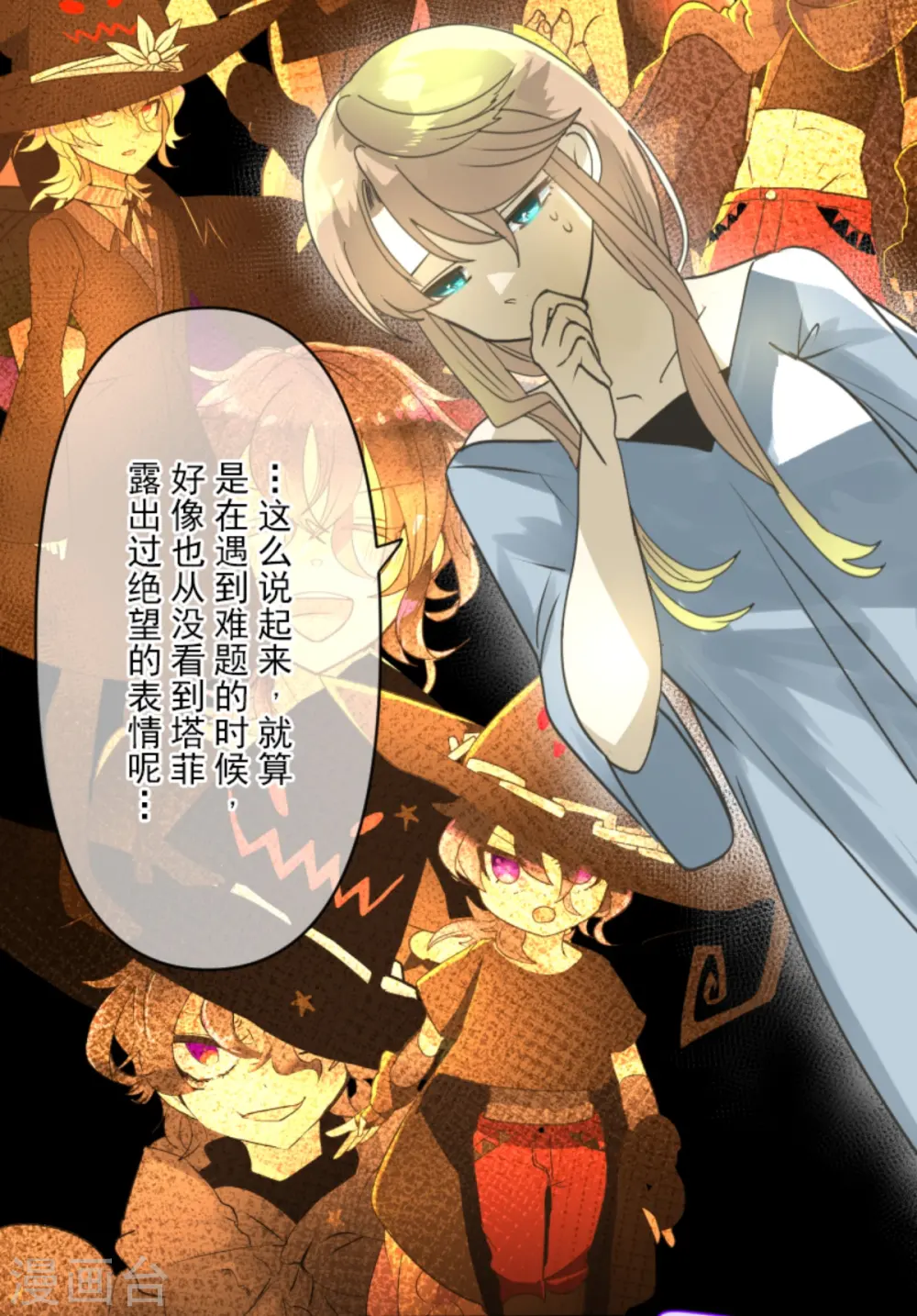第267话 秘密契约214