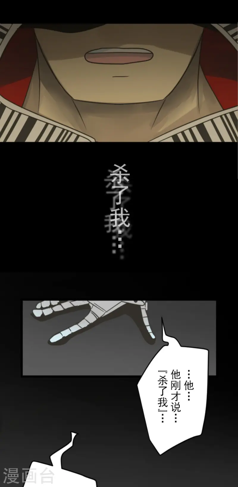 第140话 生命的意义14