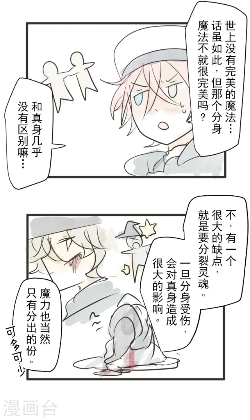 第183话 间奏曲349