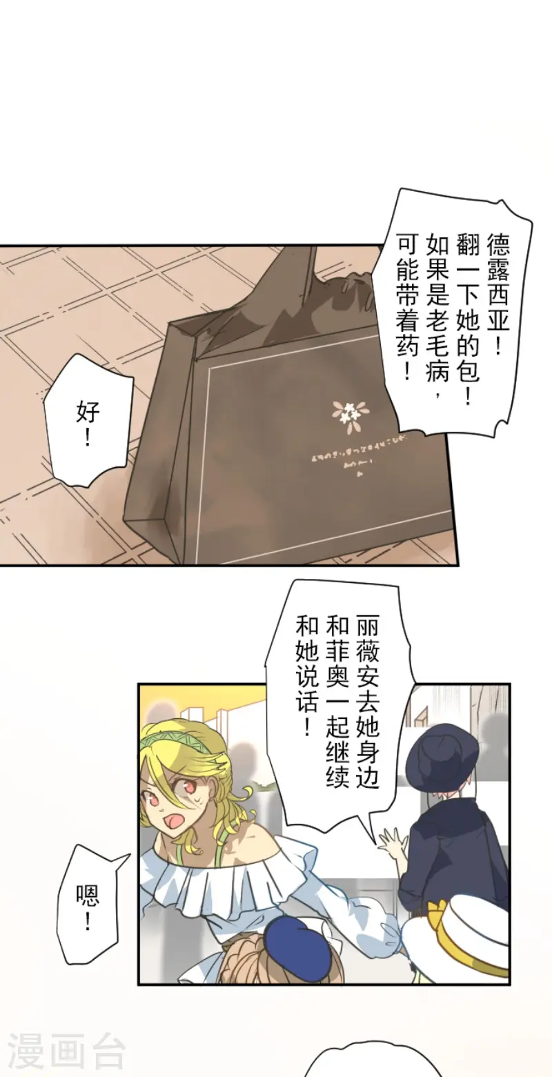 第201话 修学旅行37