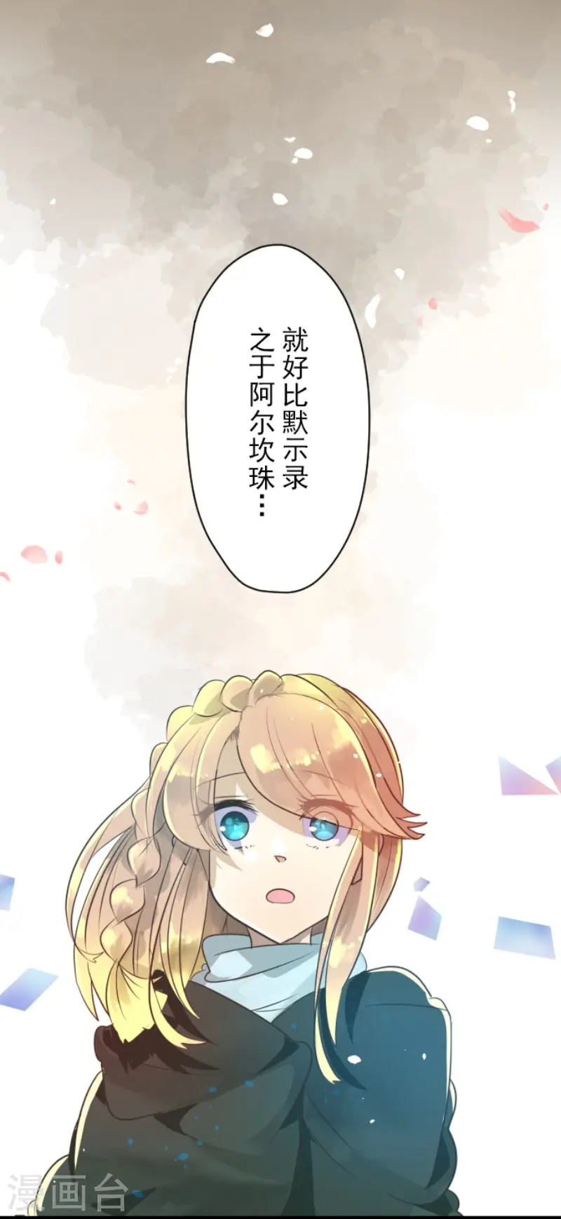 第115话 普兰达大公24