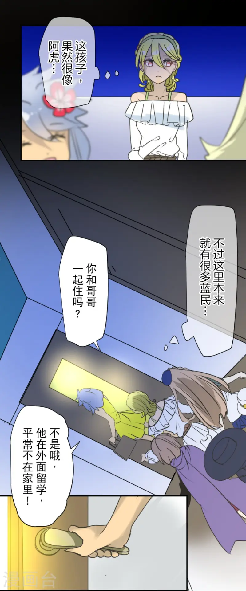 第202话 意外发现36