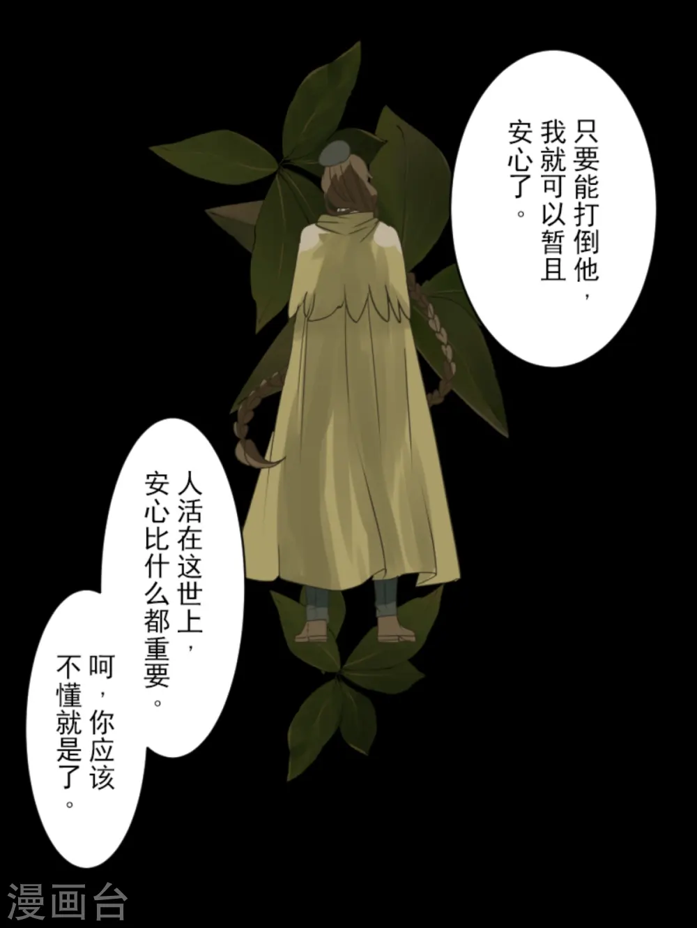 第273话 决斗临近57