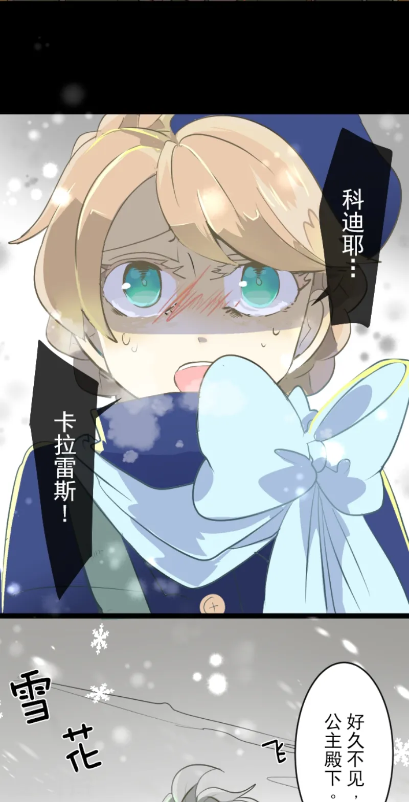 第37话 内应36