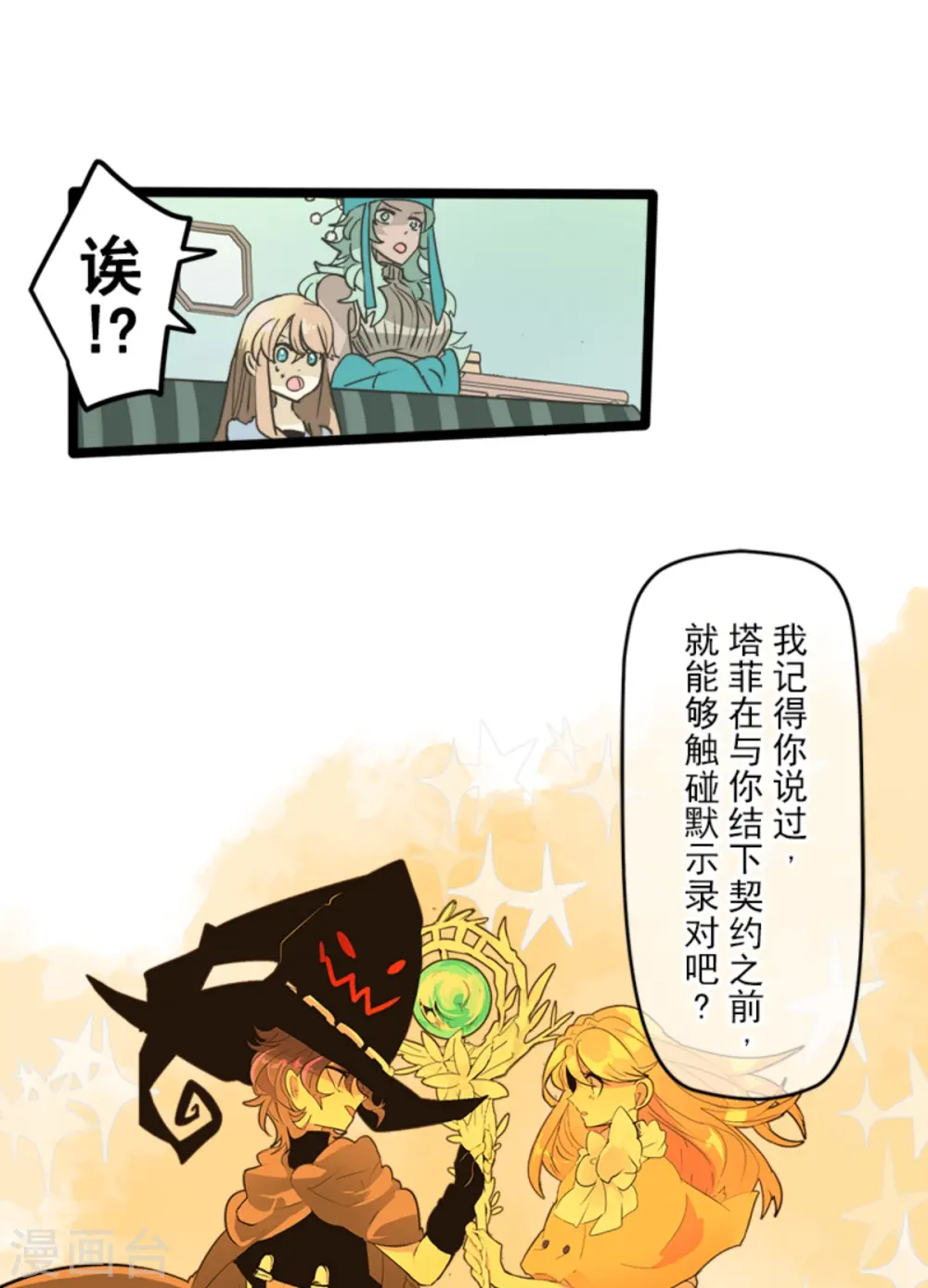 第265话 命悬一线40