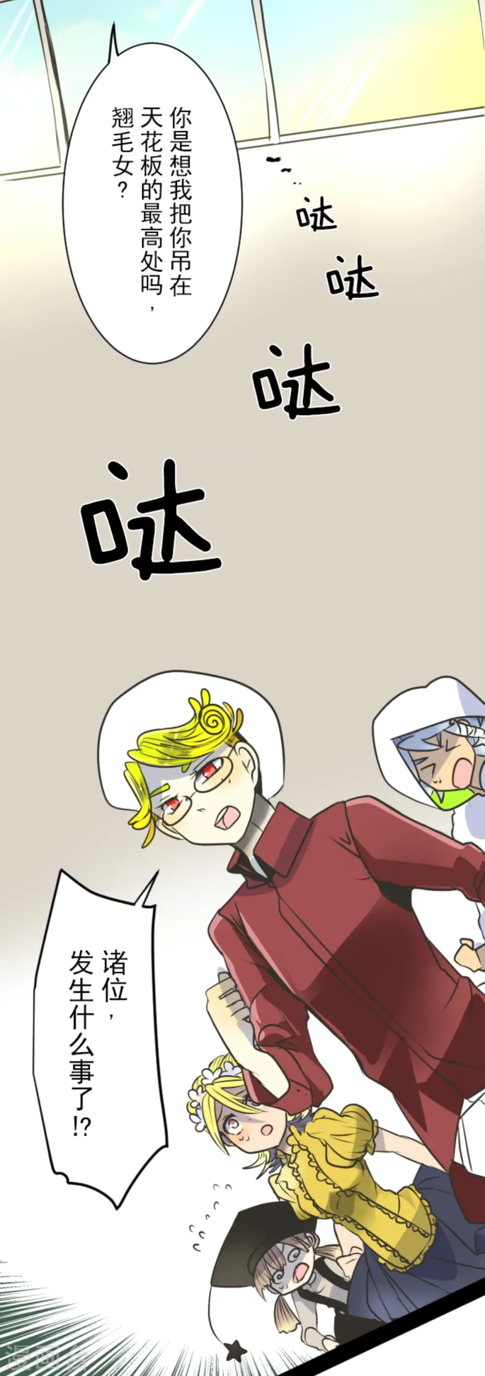 第87话 找出内鬼18