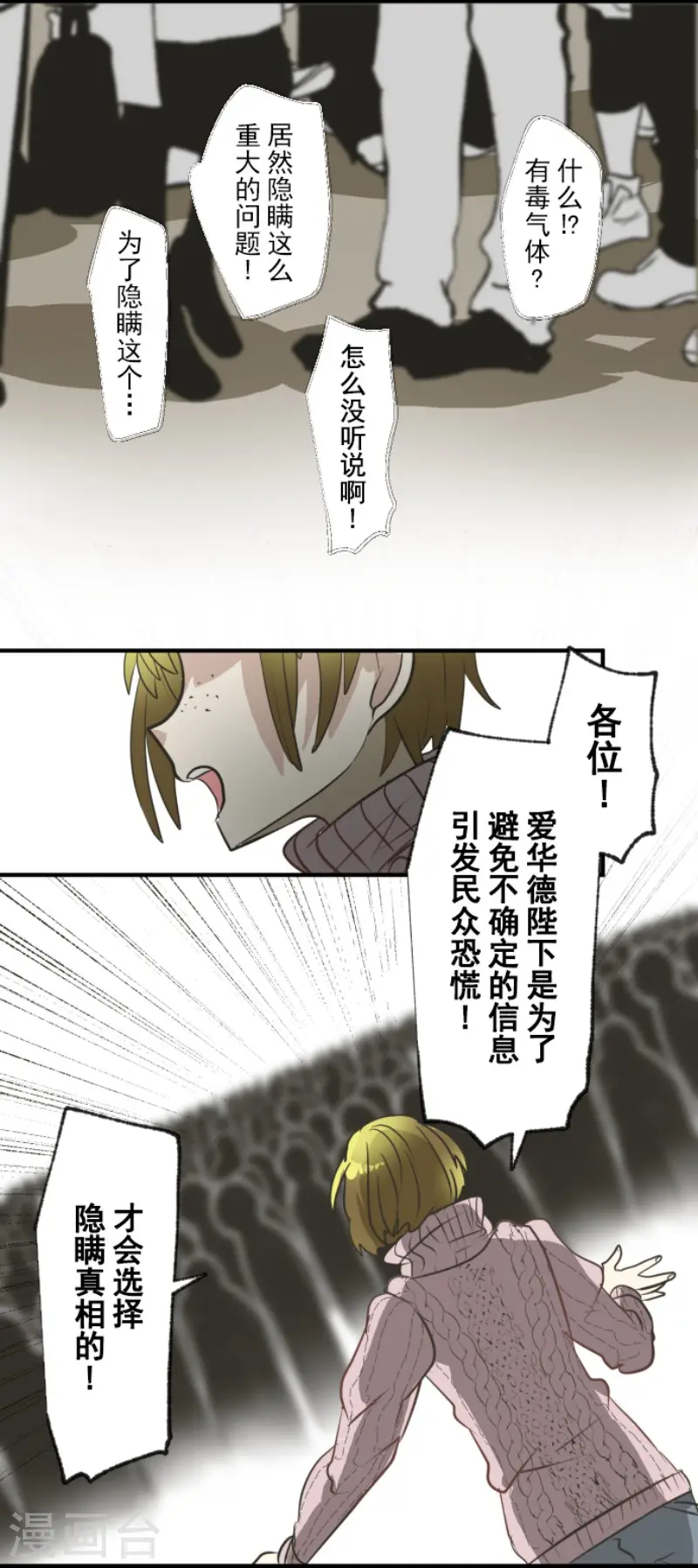 第196话 颠倒黑白10
