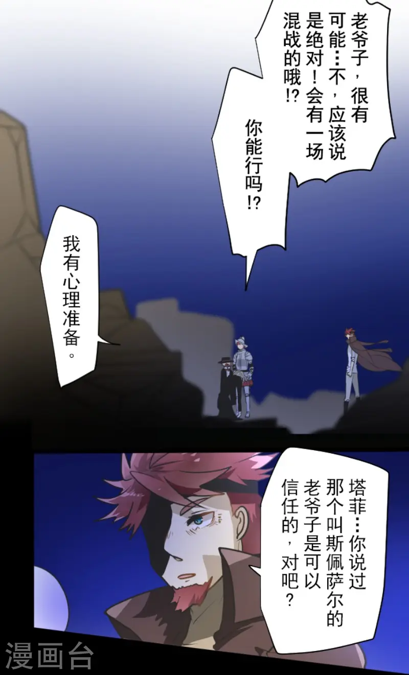 第177话 序曲311