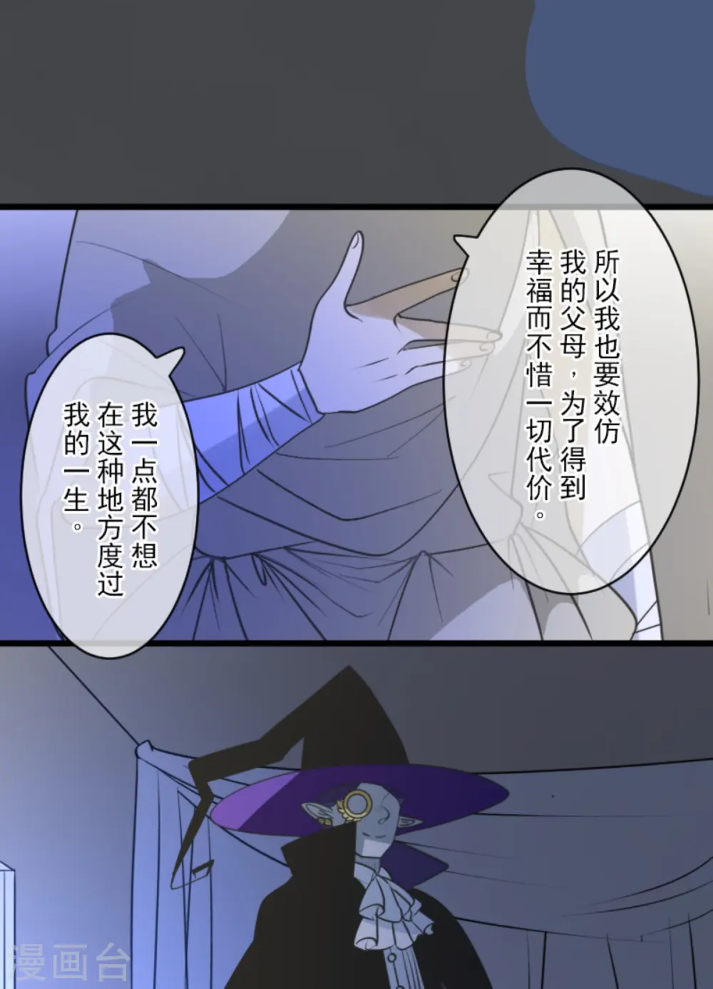 第266话 秘密契约148