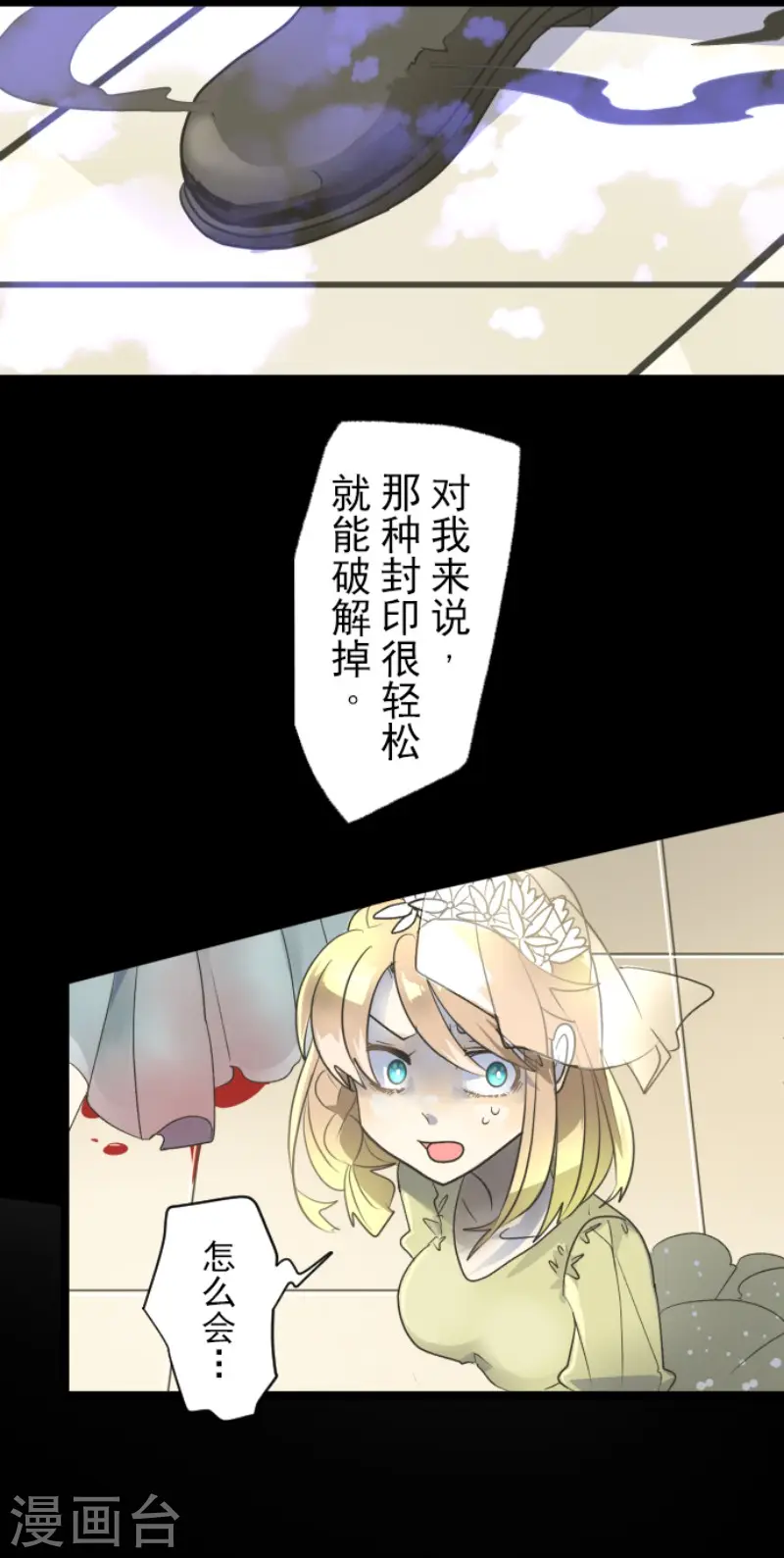第97话 真正的间谍134