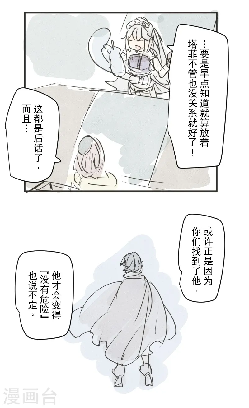 第255话 鹿死谁手60