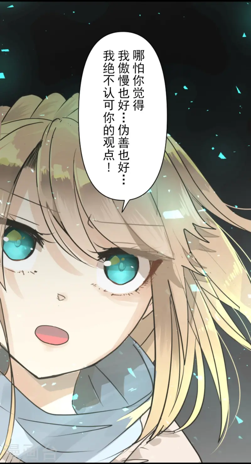 第142话 卢梭的温柔22