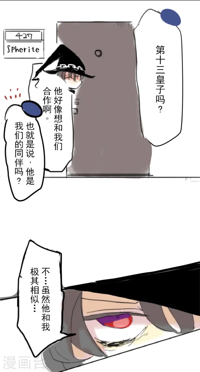 第56话 身份暴露53