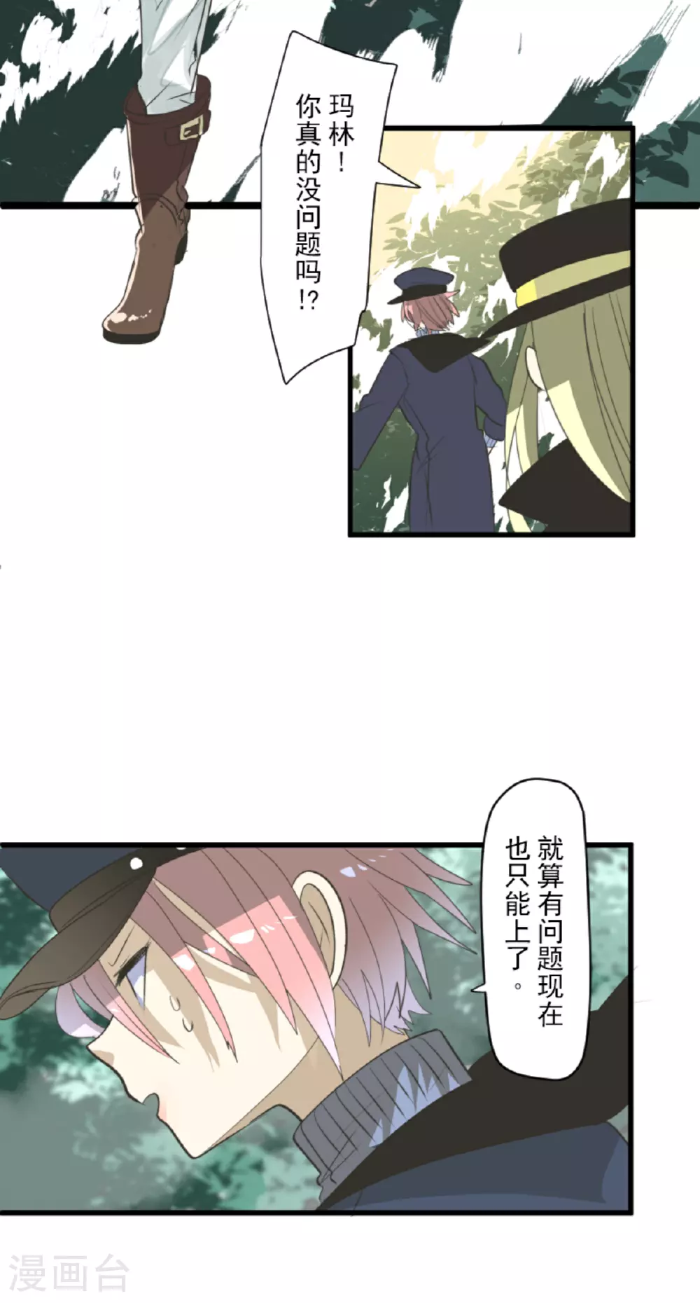第294话 援军到来12