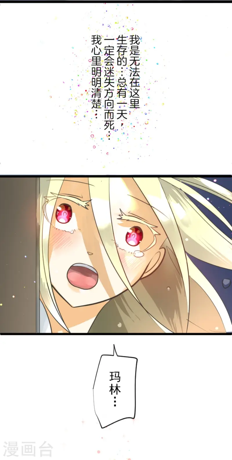 第151话 她的太阳148