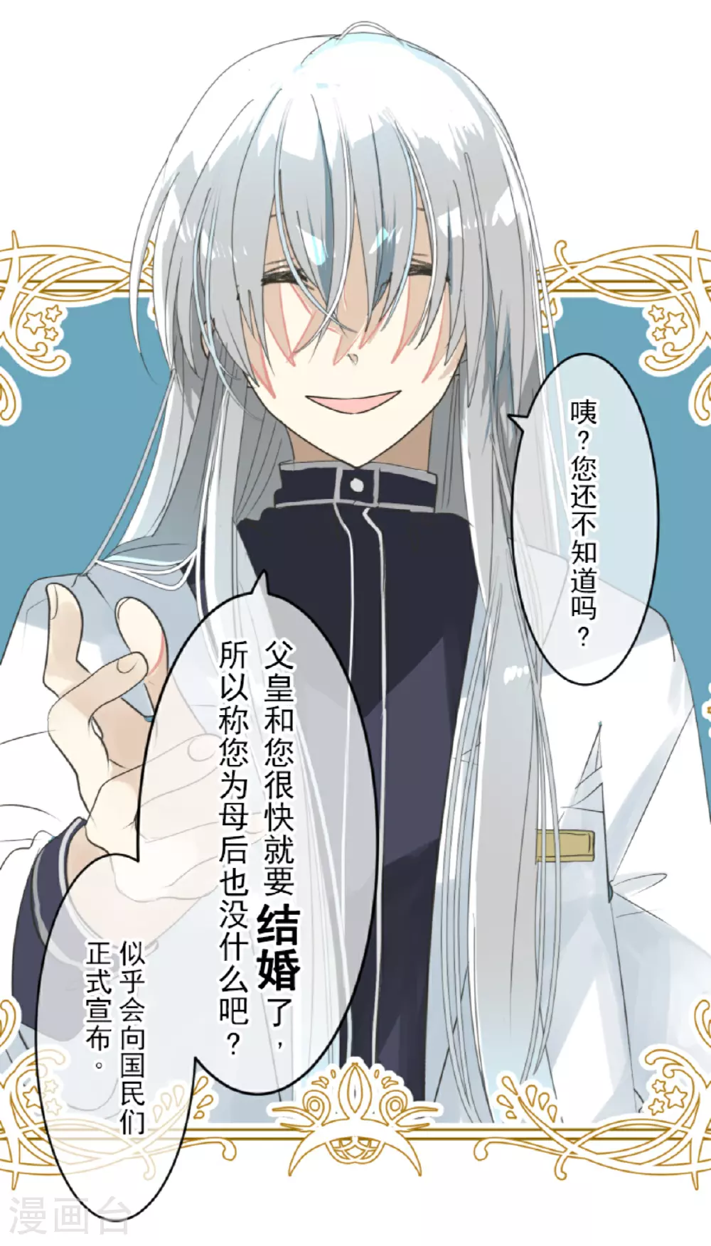 第298话 帝都63