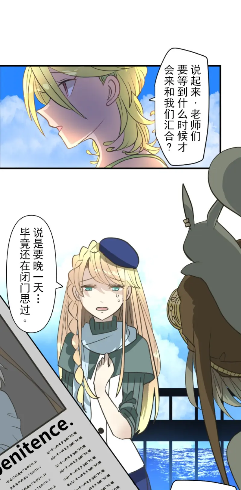 第201话 修学旅行23
