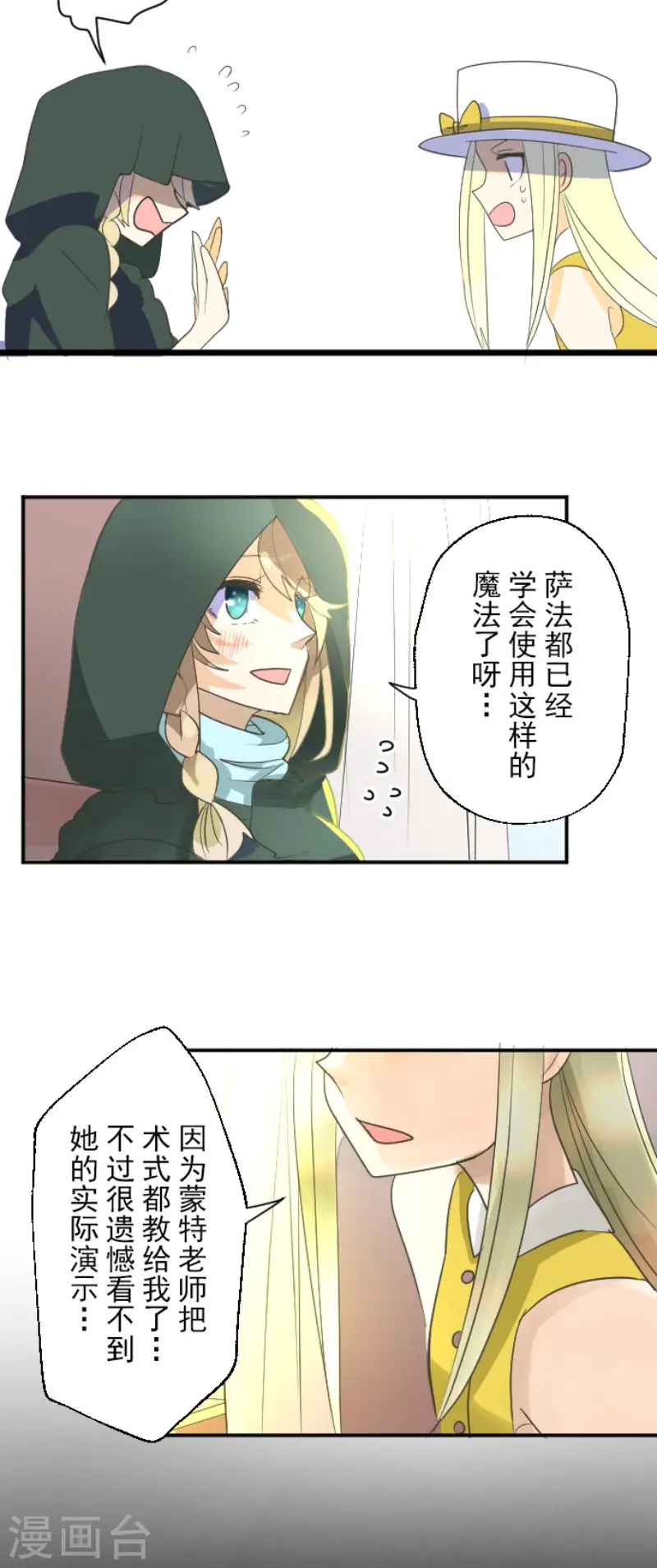 第113话 阿维皇子22