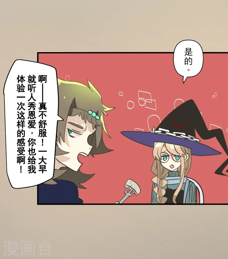 第258话 令人生厌28