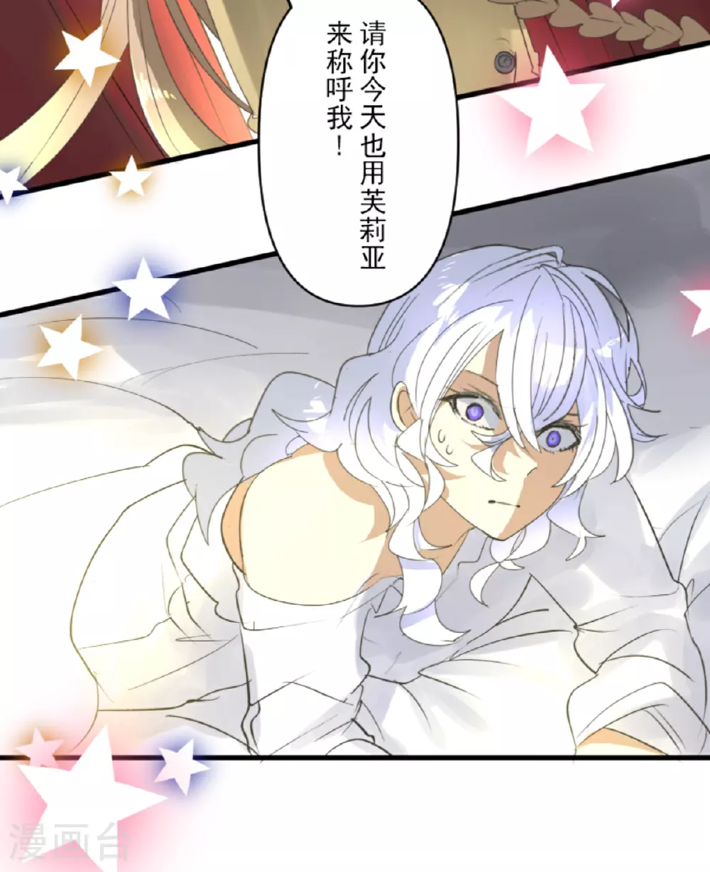 第301话 另一种约会27