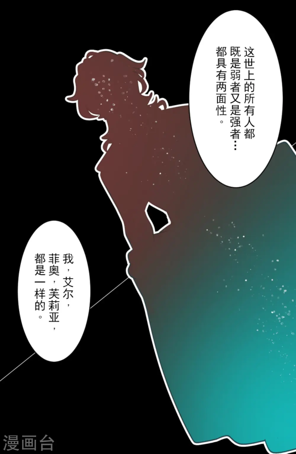 第272话 强者的定义44