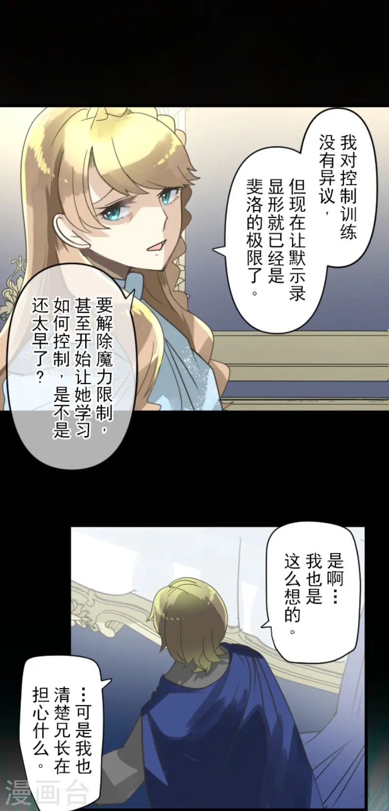 第238话 逼迫26