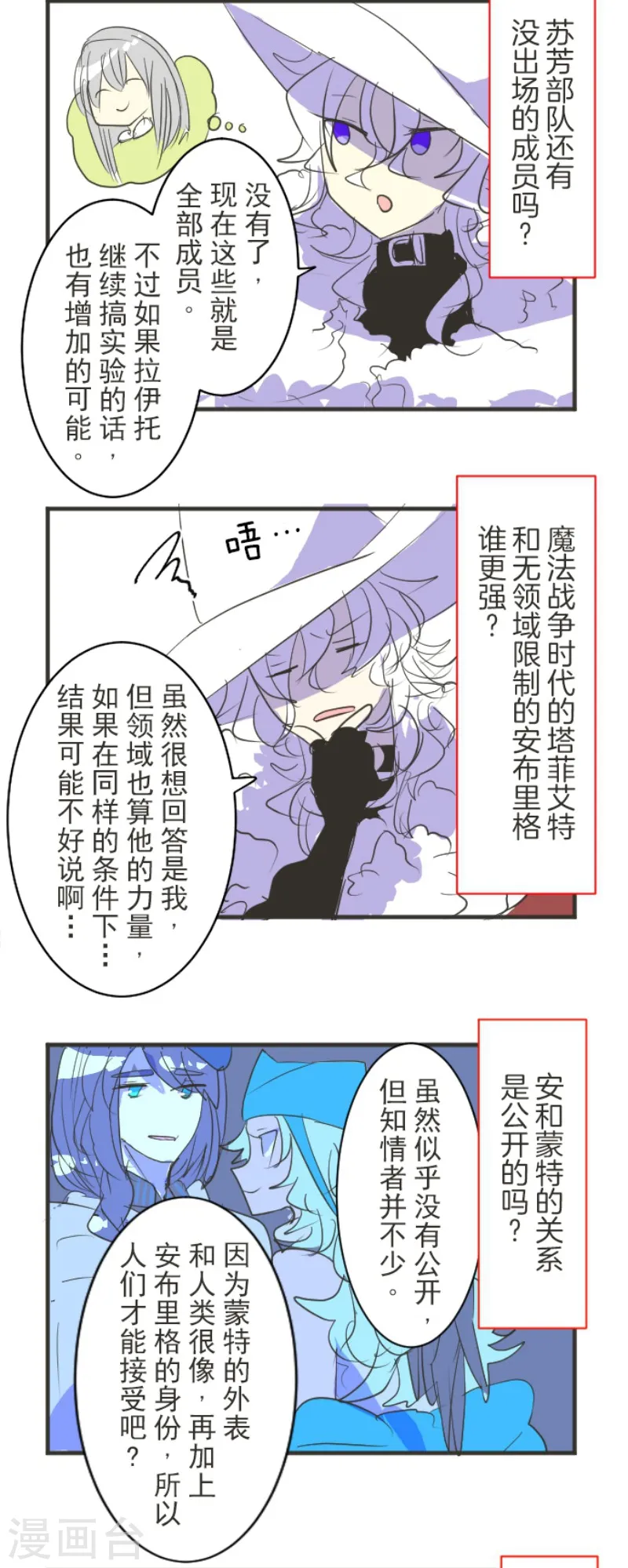 第196话 颠倒黑白44