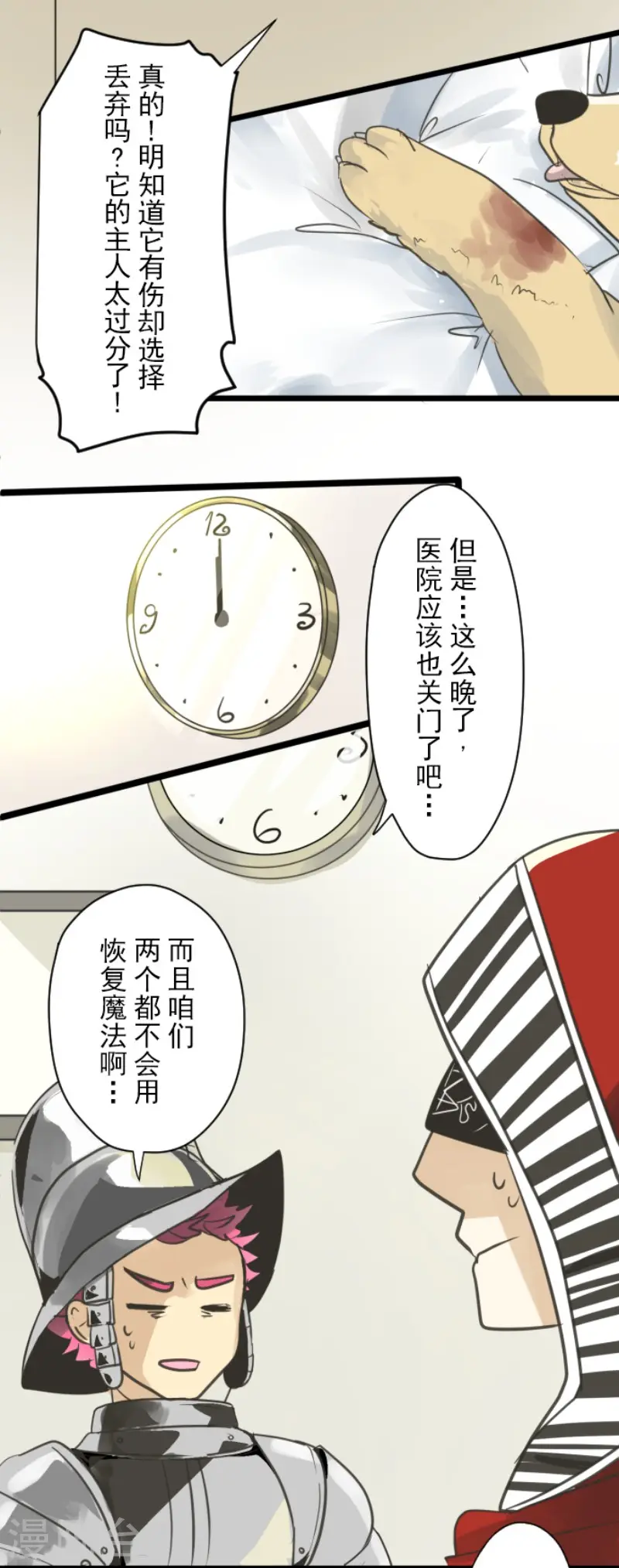 第134话 威利诺24