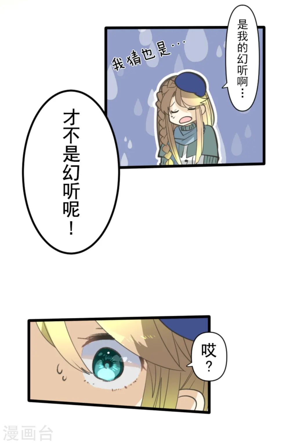 第269话 叽叽兔立大功61
