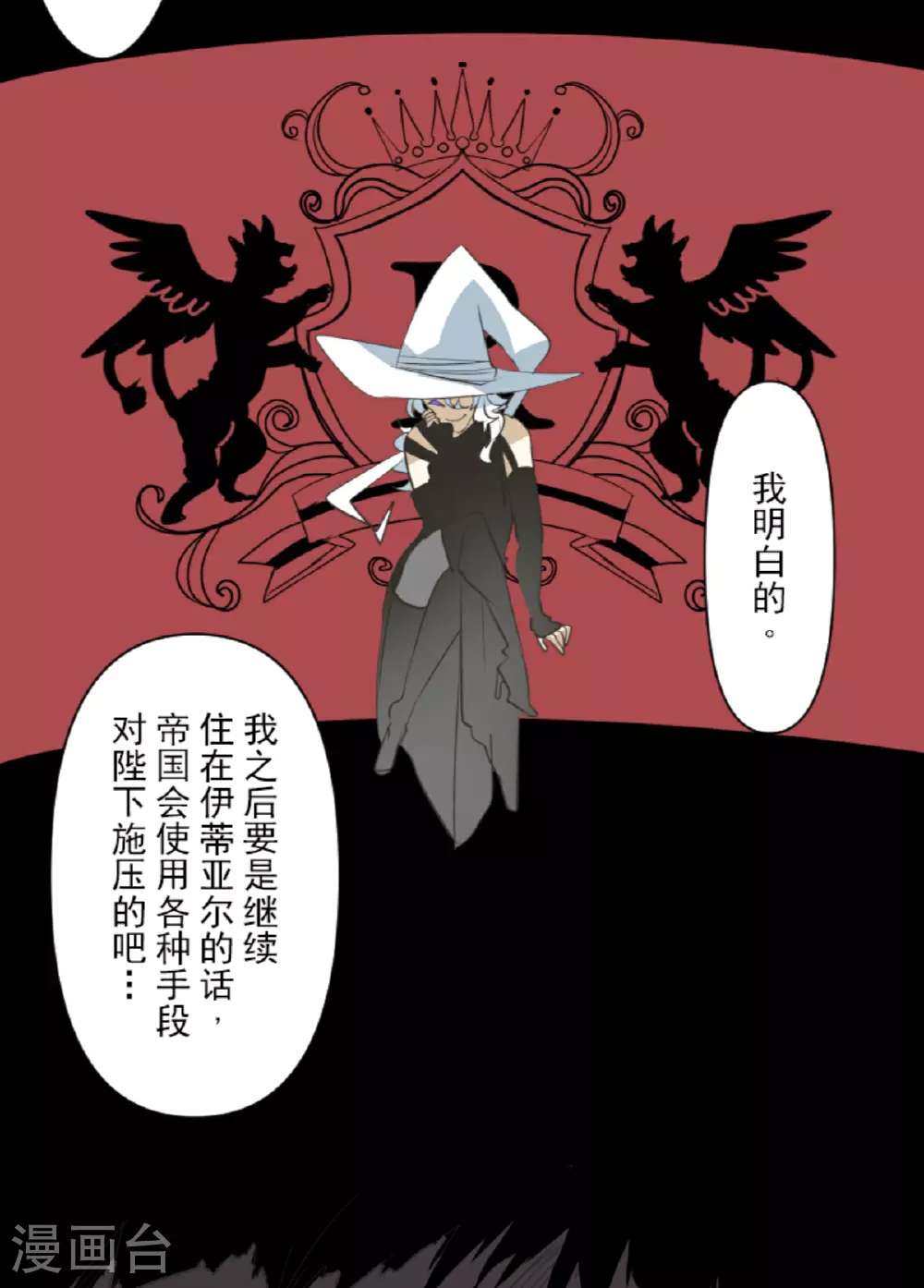 第293话 两人的宿命3