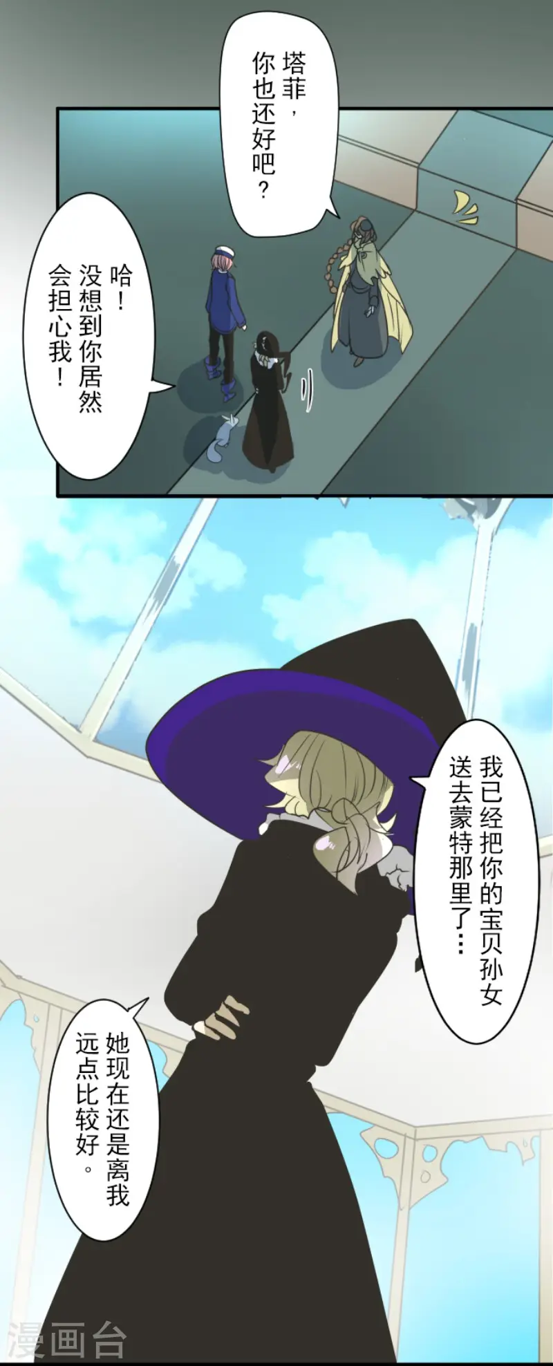 第195话 新的皇帝13