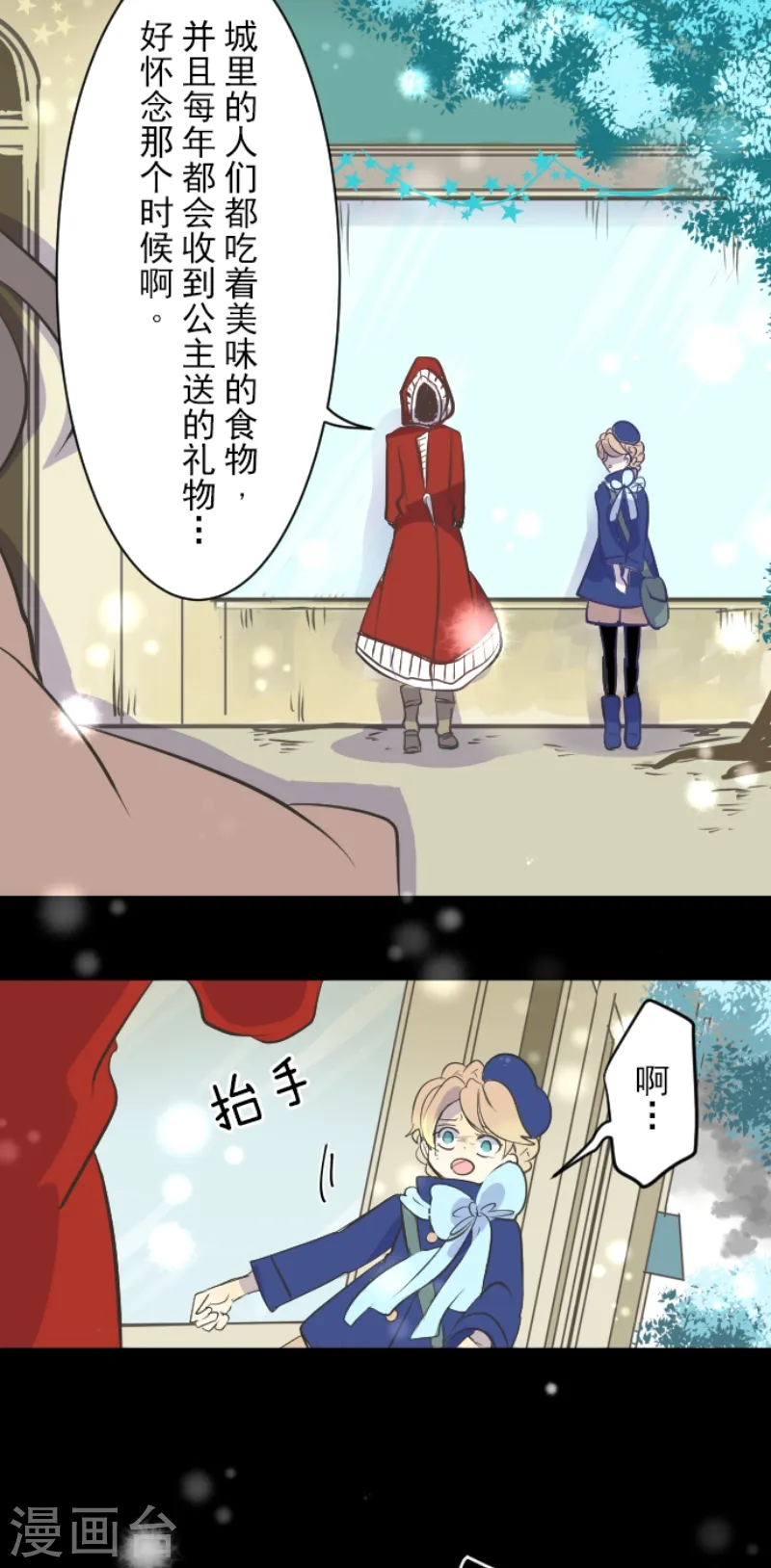 第37话 内应34