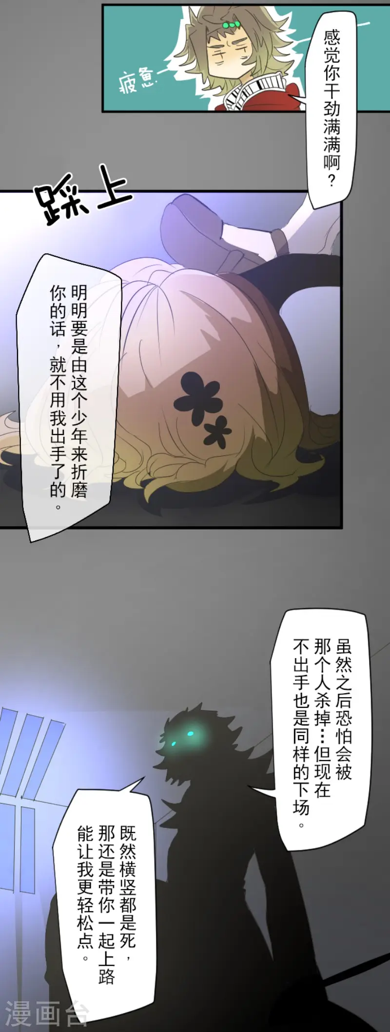 第70话 美少年军团26