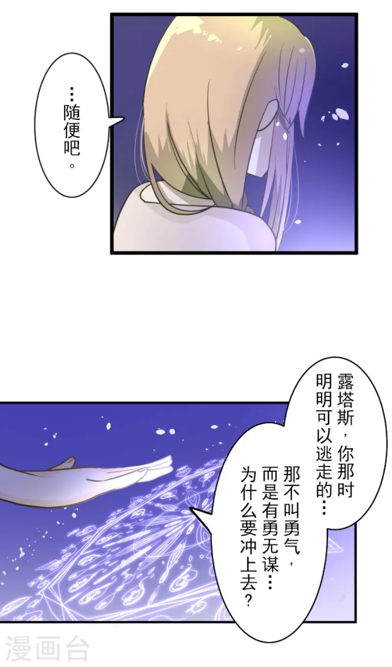 第156话 萨法的勇气49
