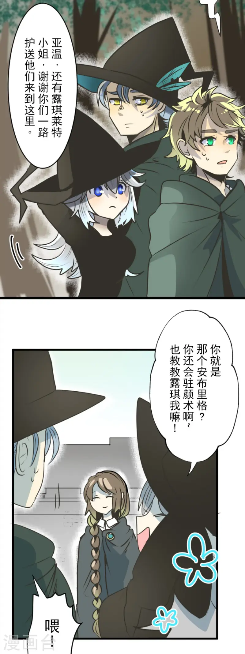第92话 过去篇143